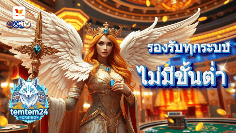 temtem24 เว็บตรง
